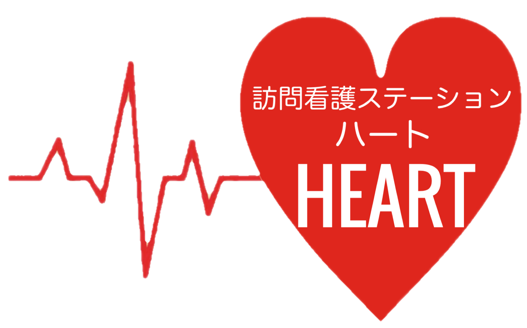 訪問看護ステーションハート
